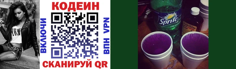 Кодеиновый сироп Lean Purple Drank Усинск