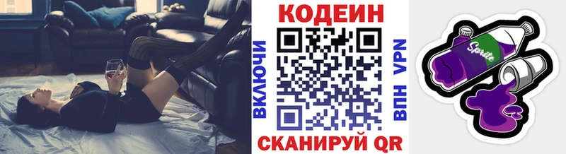 сколько стоит  Усинск  Кодеин Purple Drank 