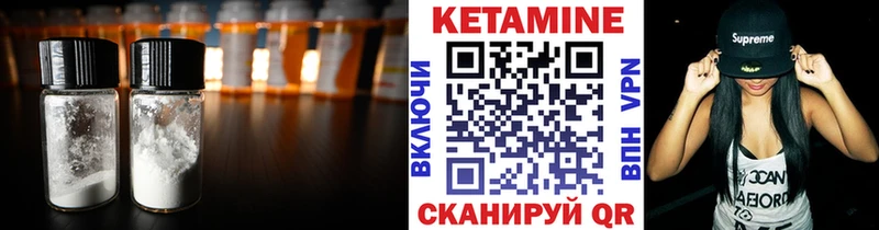 КЕТАМИН ketamine Усинск
