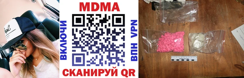 МДМА Molly  продажа наркотиков  Усинск 