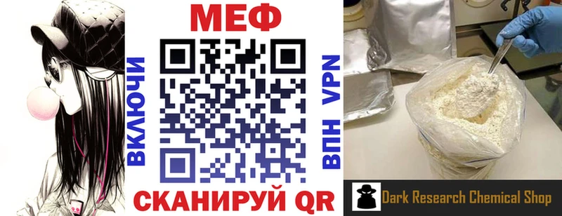 Меф  Усинск